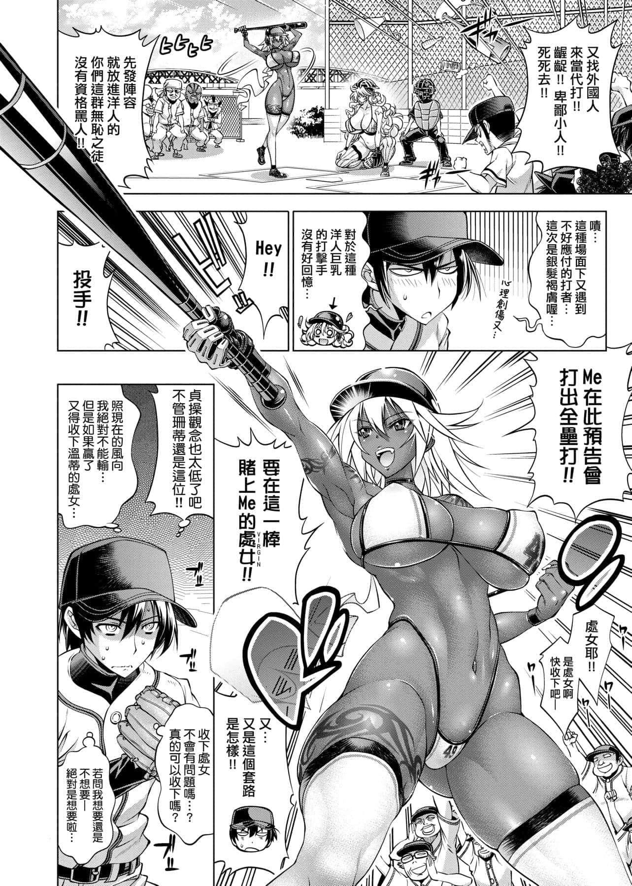 [らっこ]助っ人参上!![中国翻訳][DL版][らっこ]助っ人参上!![中国翻訳][DL版]