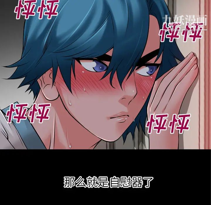 超乎想像第38话