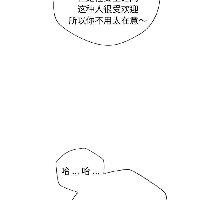 新人OL的私密帐号第6话