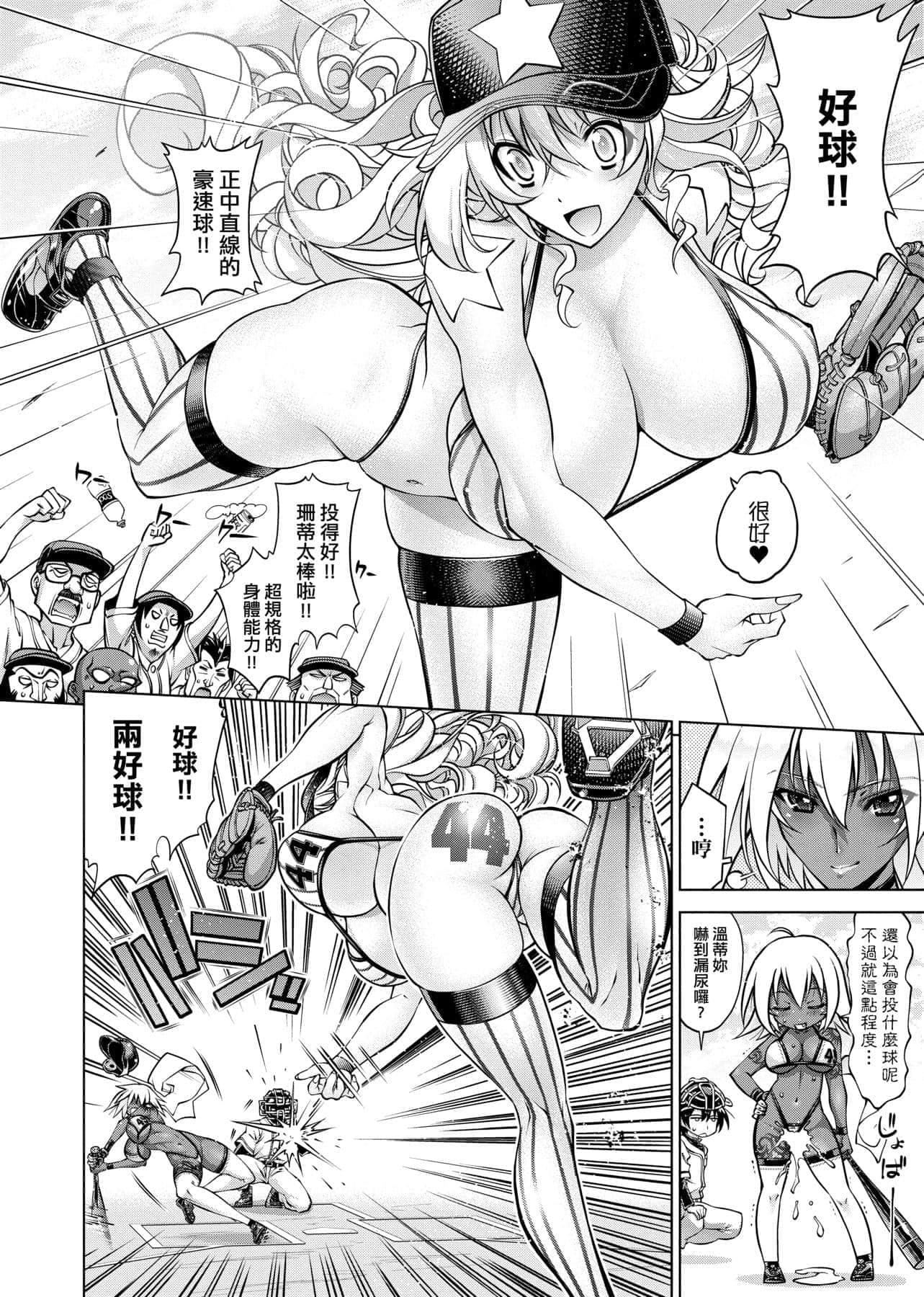 [らっこ]助っ人参上!![中国翻訳][DL版][らっこ]助っ人参上!![中国翻訳][DL版]