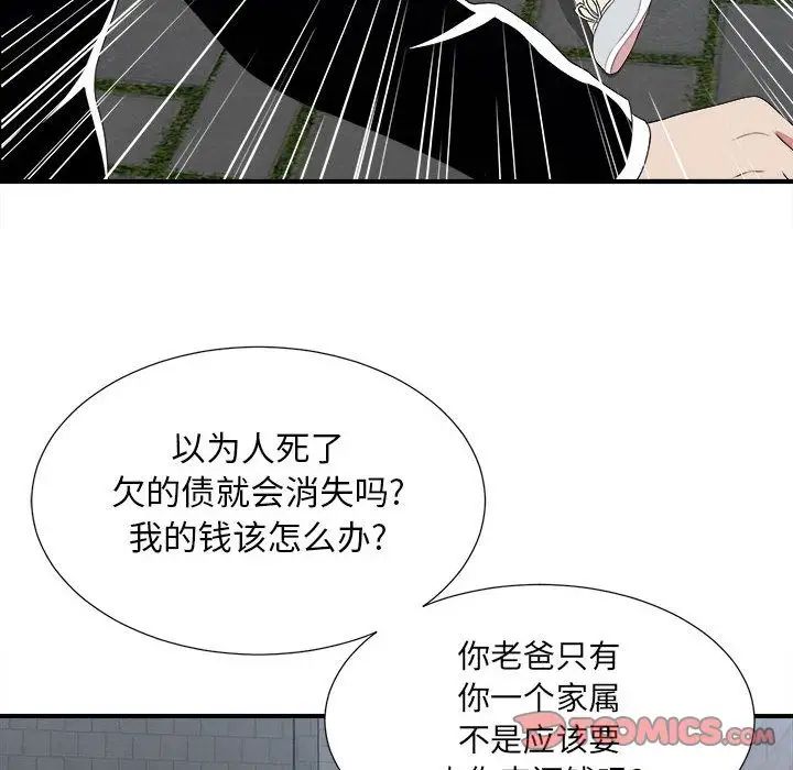 密友第37話