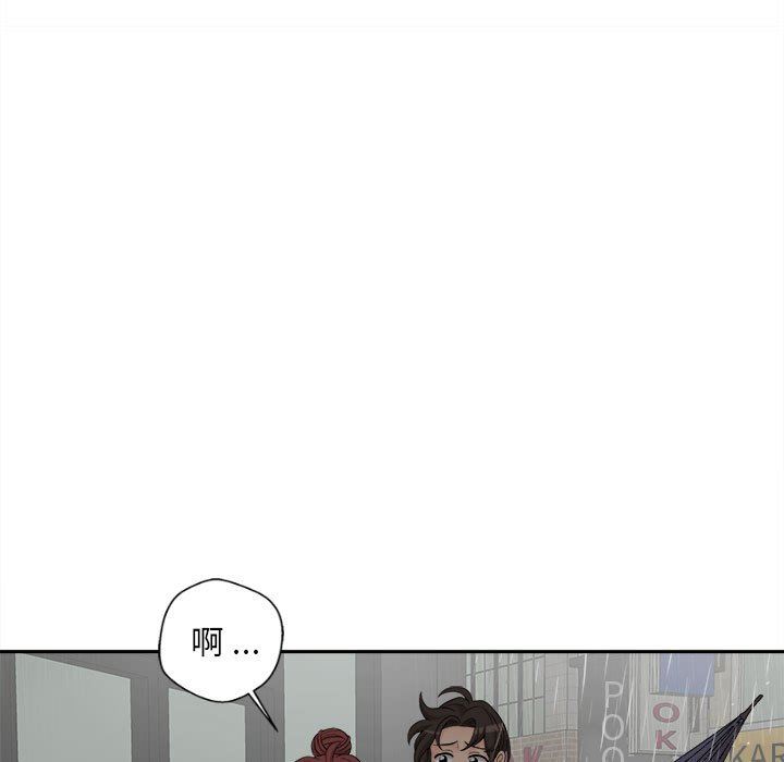 新人OL的私密帳號第6話