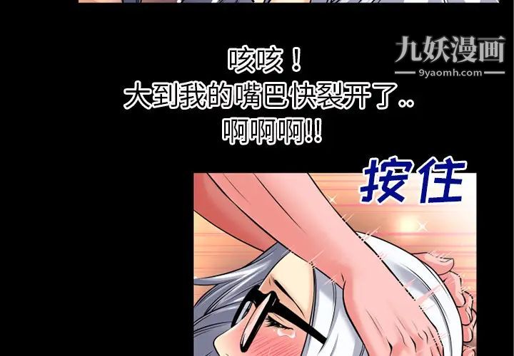 超乎想像第39话