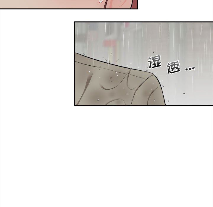 新人OL的私密帐号第6话