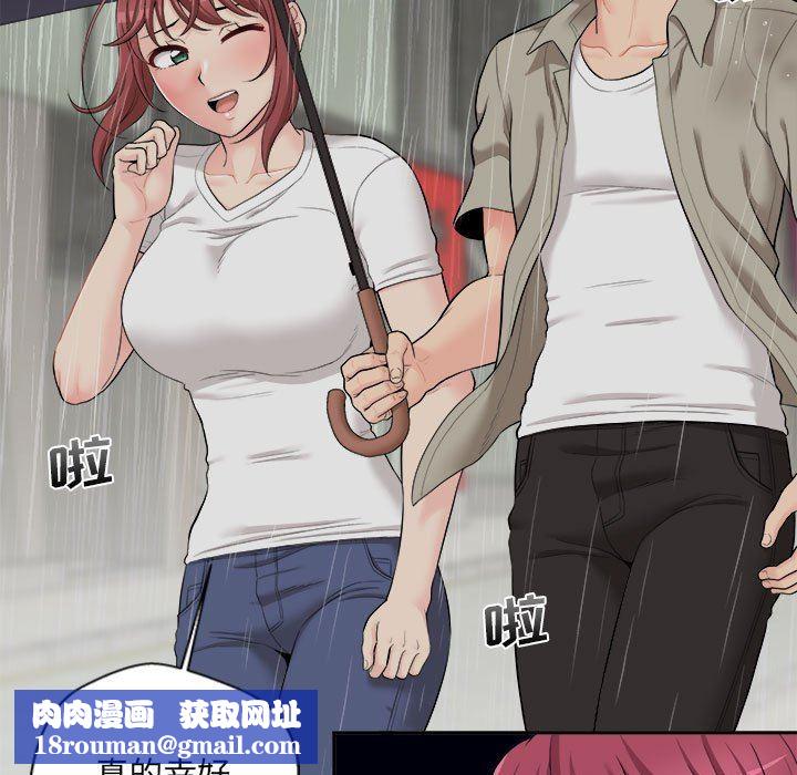 新人OL的私密帳號第6話