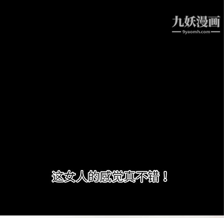 超乎想像第39话