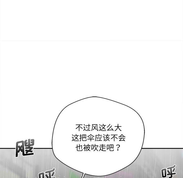 新人OL的私密帳號第6話