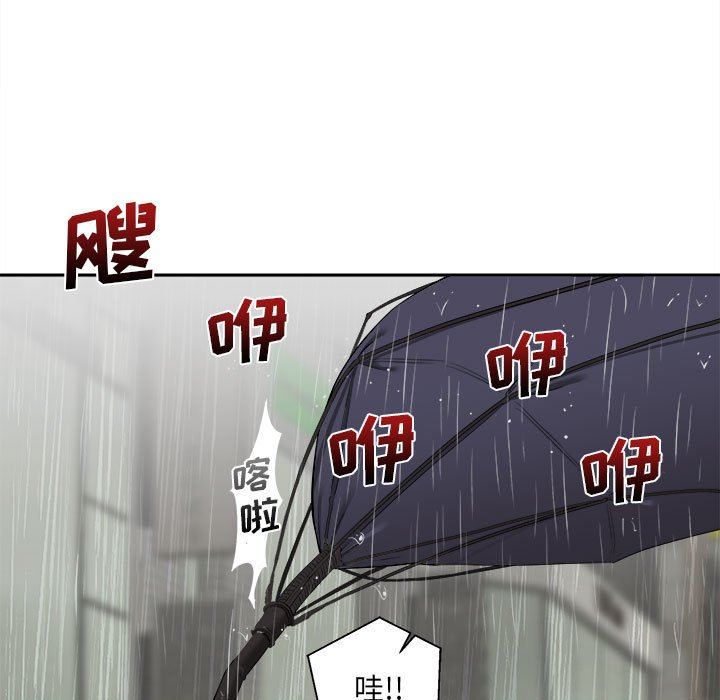 新人OL的私密帳號第6話