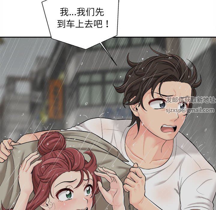 新人OL的私密帳號第6話