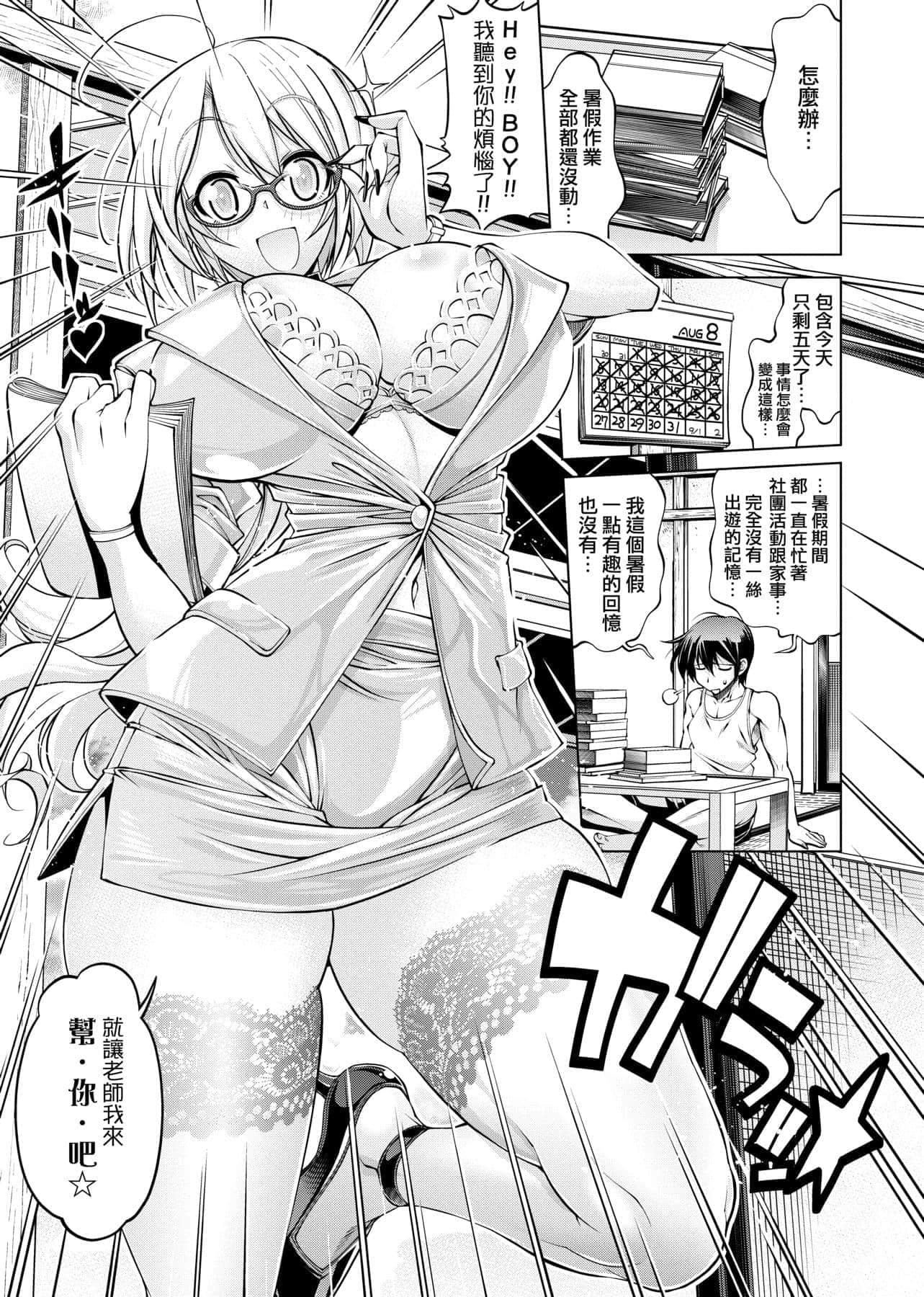 [らっこ]助っ人参上!![中国翻訳][DL版][らっこ]助っ人参上!![中国翻訳][DL版]