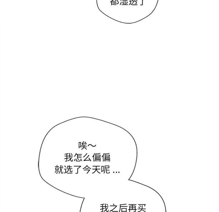 新人OL的私密帐号第6话