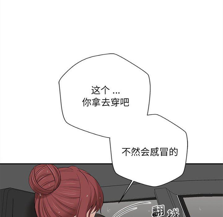 新人OL的私密帳號第6話