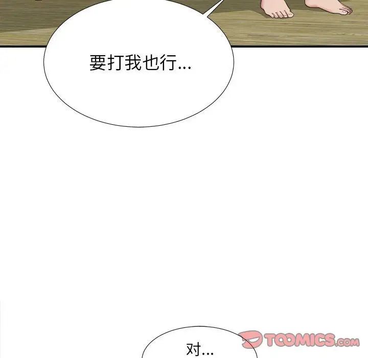 密友第37话