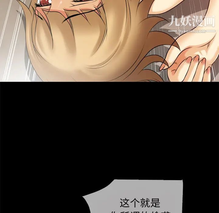 超乎想像第39话