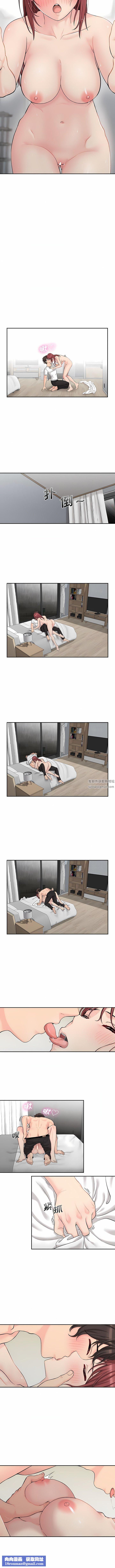 新人OL的私密帐号第7话