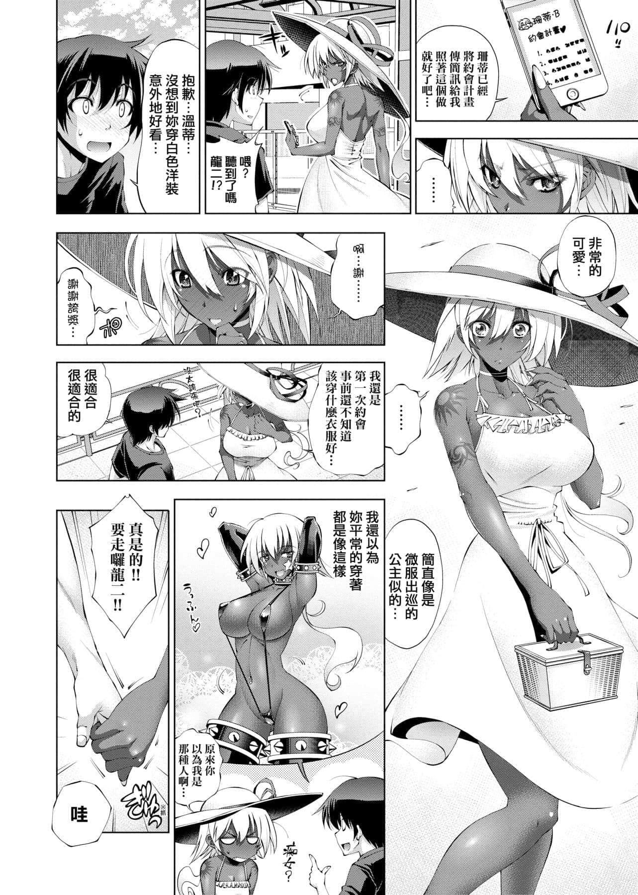 [らっこ]助っ人参上!![中国翻訳][DL版][らっこ]助っ人参上!![中国翻訳][DL版]