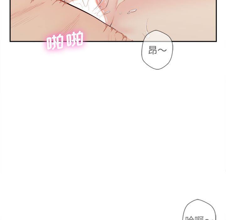 新人OL的私密帐号第8话