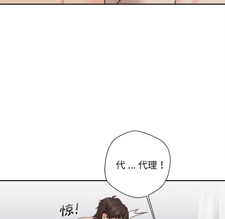 新人OL的私密帐号第8话