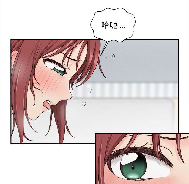 新人OL的私密帐号第8话