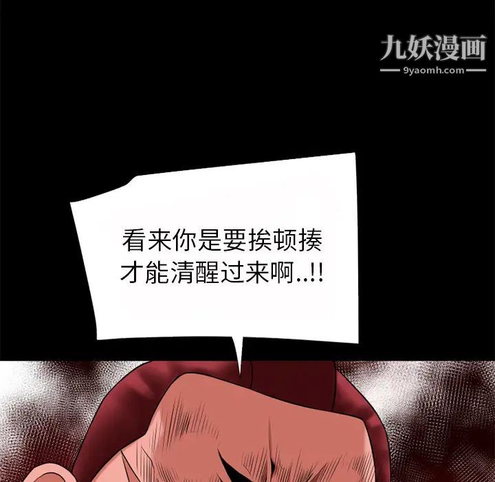 超乎想像第40话