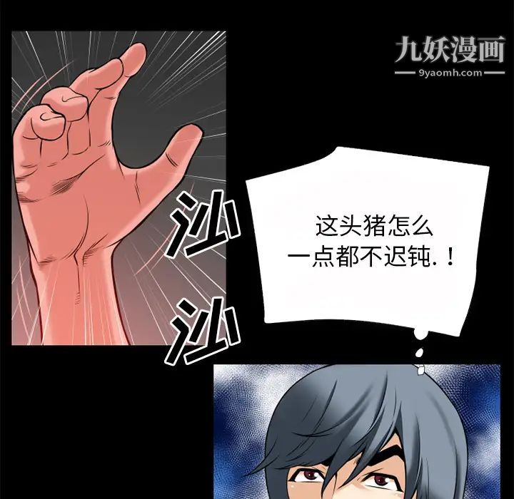 超乎想像第40话