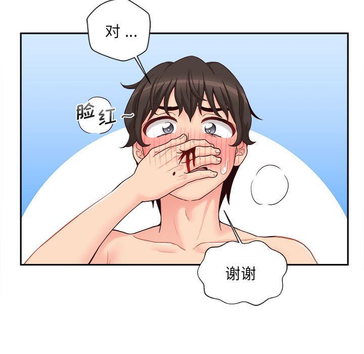 新人OL的私密帐号第8话