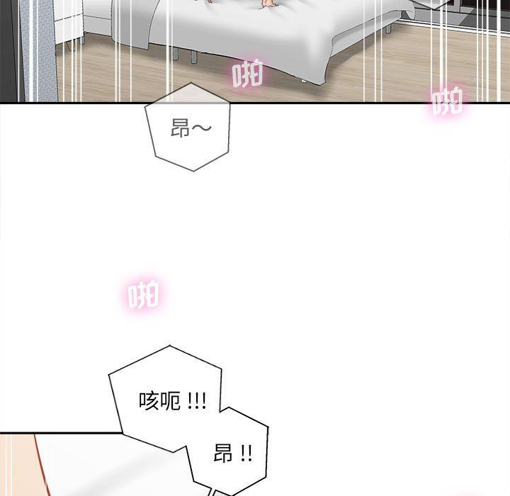 新人OL的私密帐号第8话