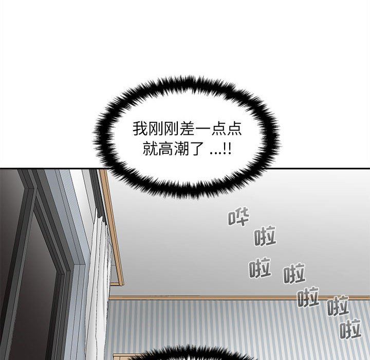 新人OL的私密帳號第8話