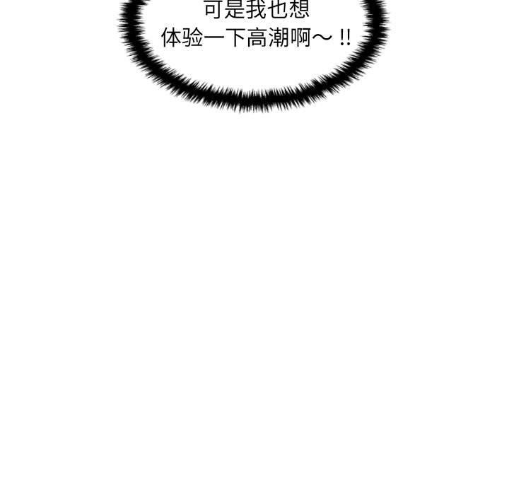 新人OL的私密帳號第8話