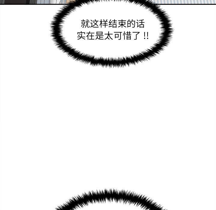 新人OL的私密帐号第8话