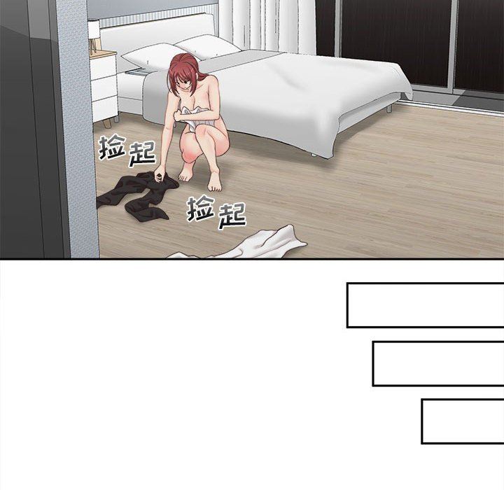 新人OL的私密帐号第8话