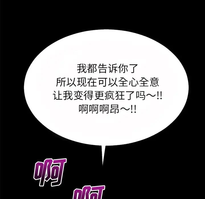 超乎想像第40话