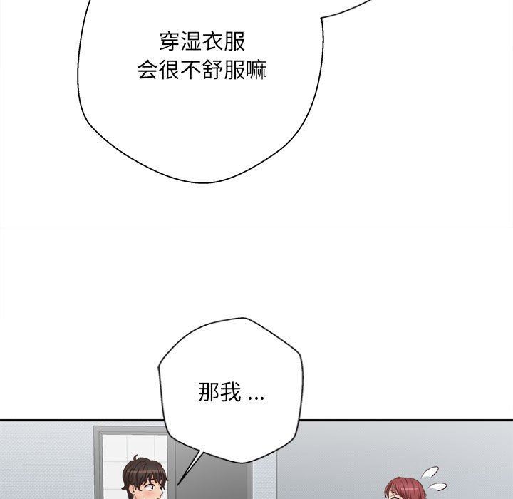 新人OL的私密帳號第8話