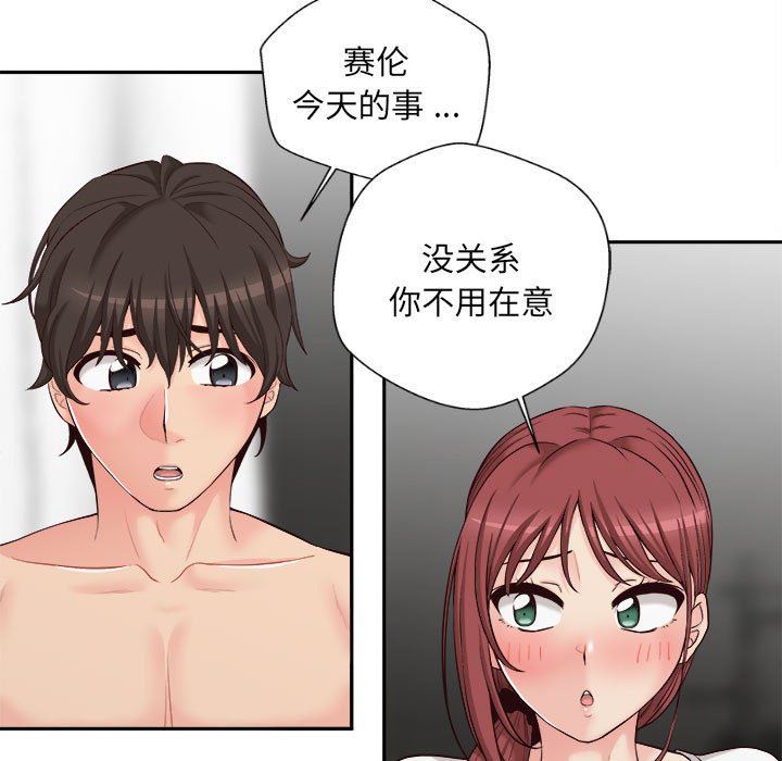 新人OL的私密帐号第8话