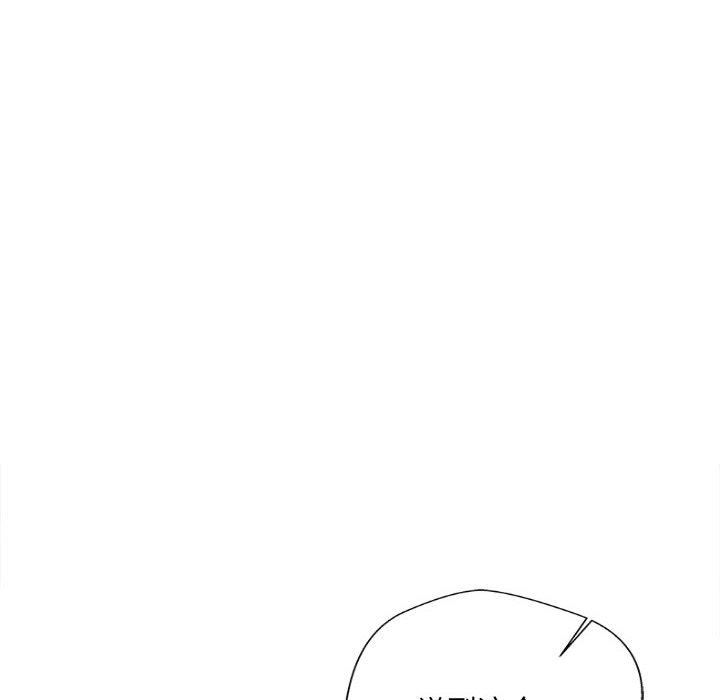 新人OL的私密帐号第8话