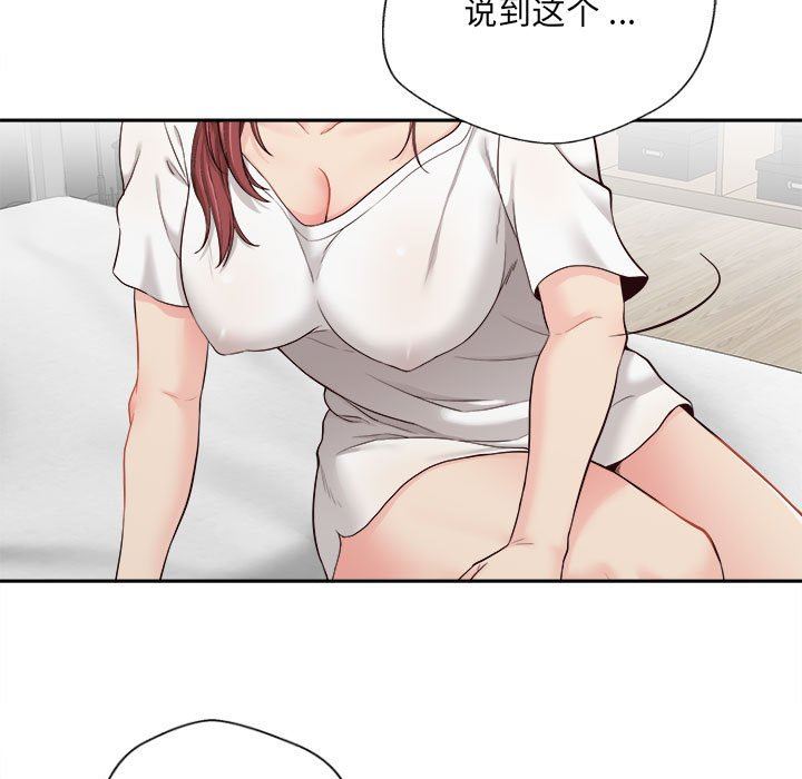 新人OL的私密帳號第8話