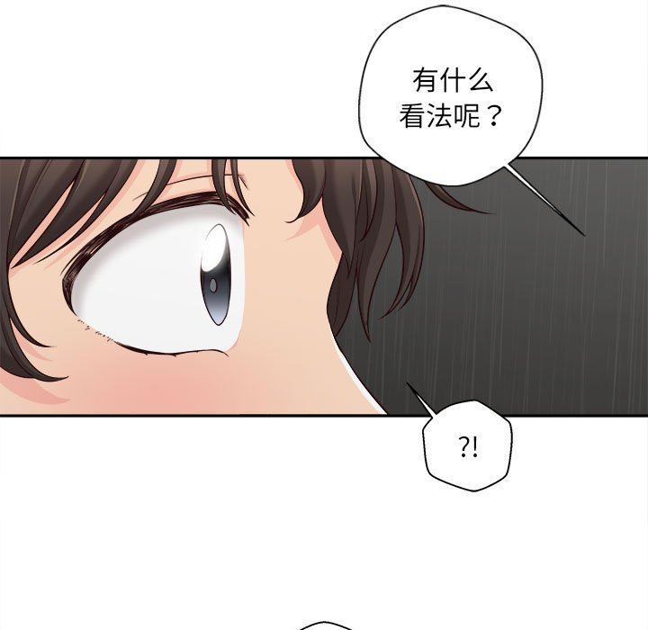 新人OL的私密帳號第8話