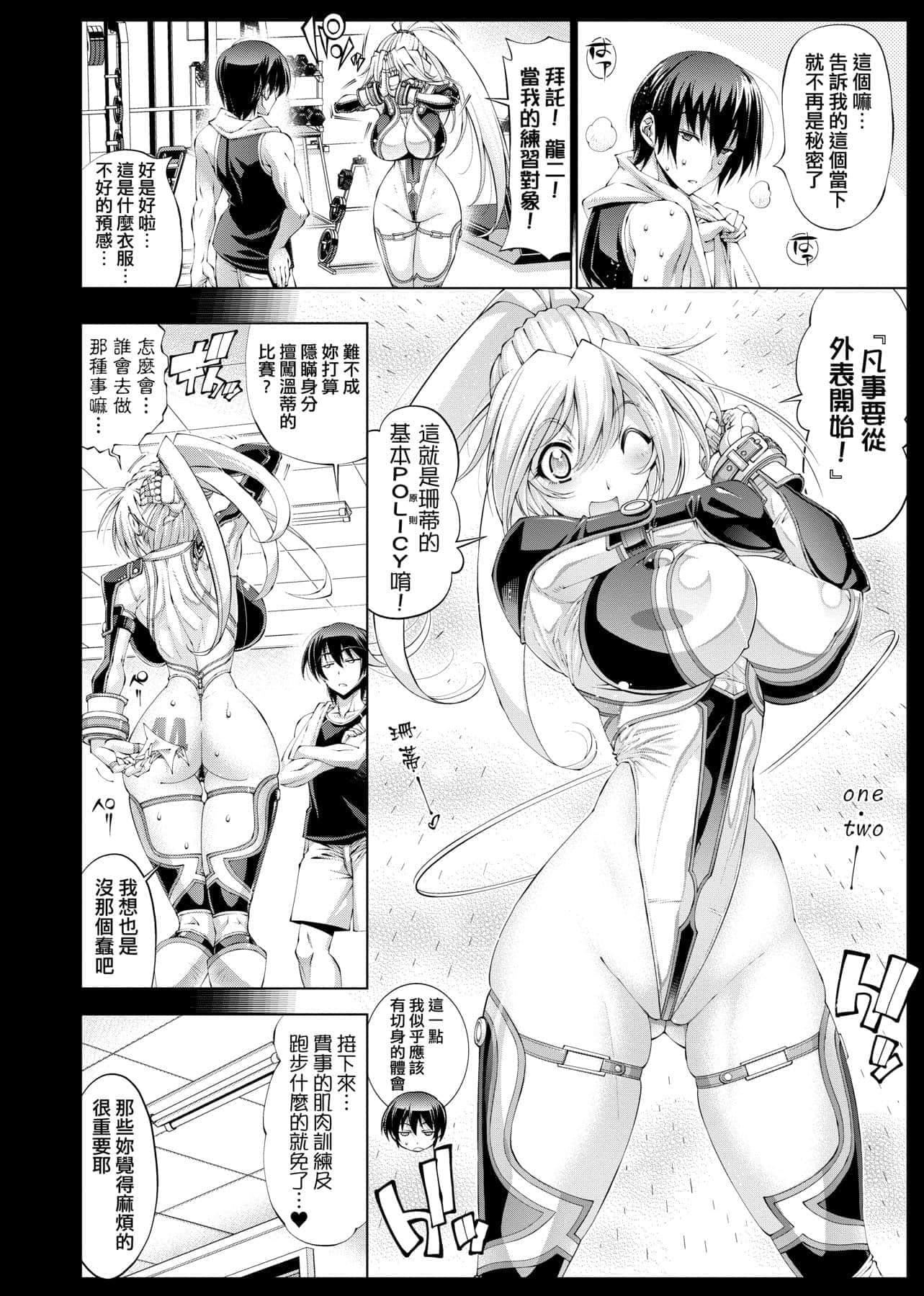 [らっこ]助っ人参上!![中国翻訳][DL版][らっこ]助っ人参上!![中国翻訳][DL版]