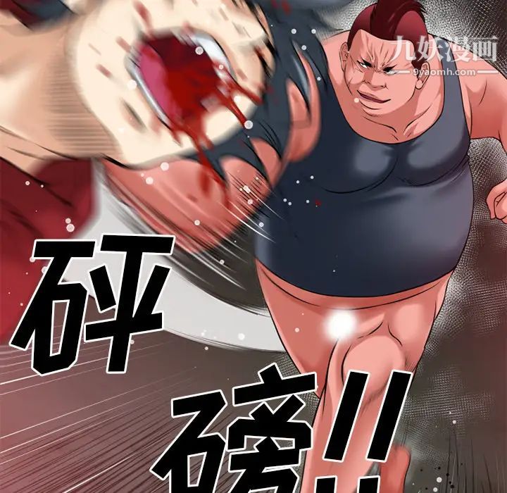 超乎想像第41话