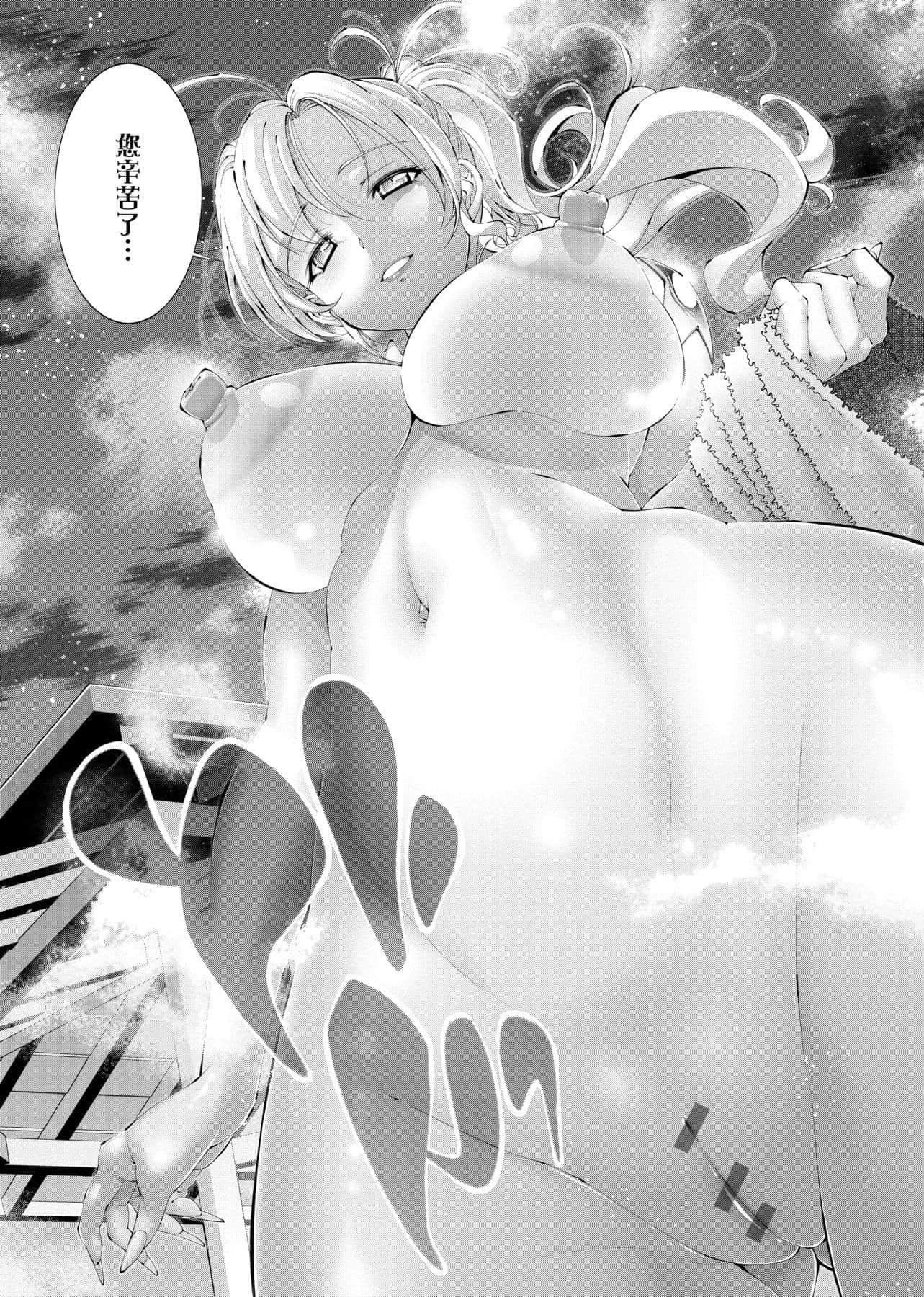 [らっこ]助っ人参上!![中国翻訳][DL版][らっこ]助っ人参上!![中国翻訳][DL版]