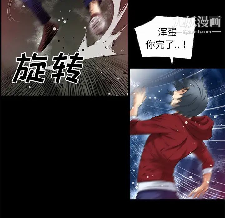 超乎想像第41话