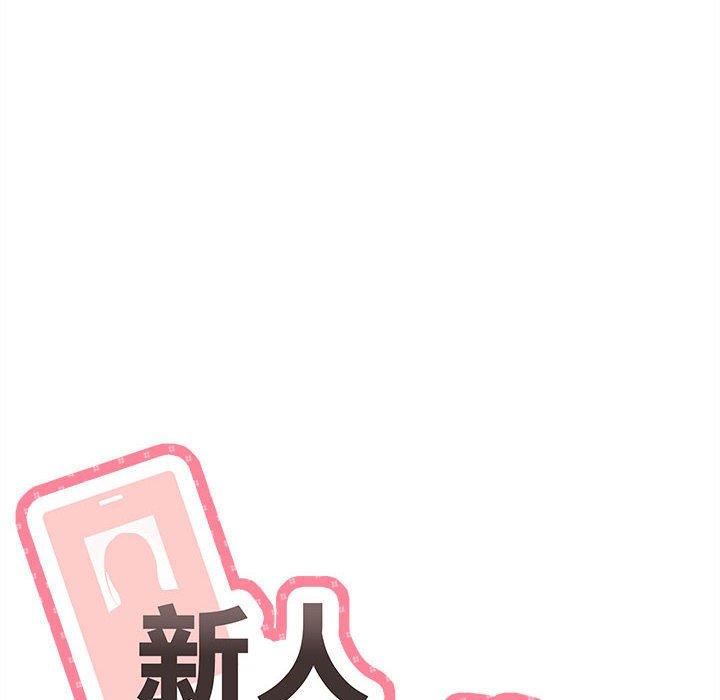 新人OL的私密帐号第10话