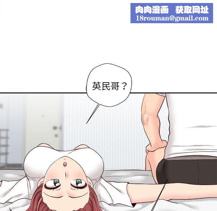 新人OL的私密帳號第10話