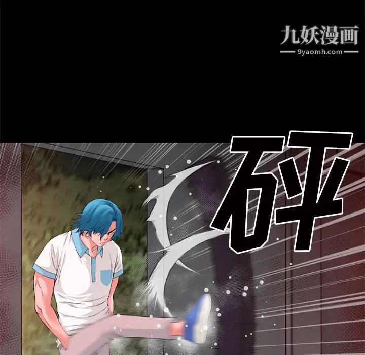 超乎想像第42话