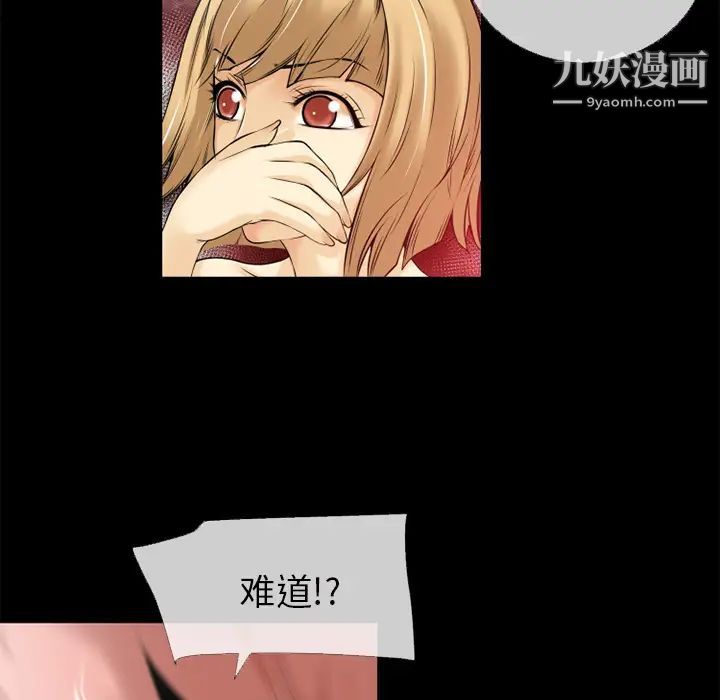 超乎想像第42话