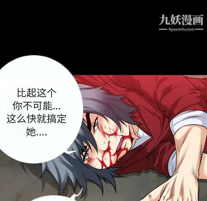 超乎想像第42话