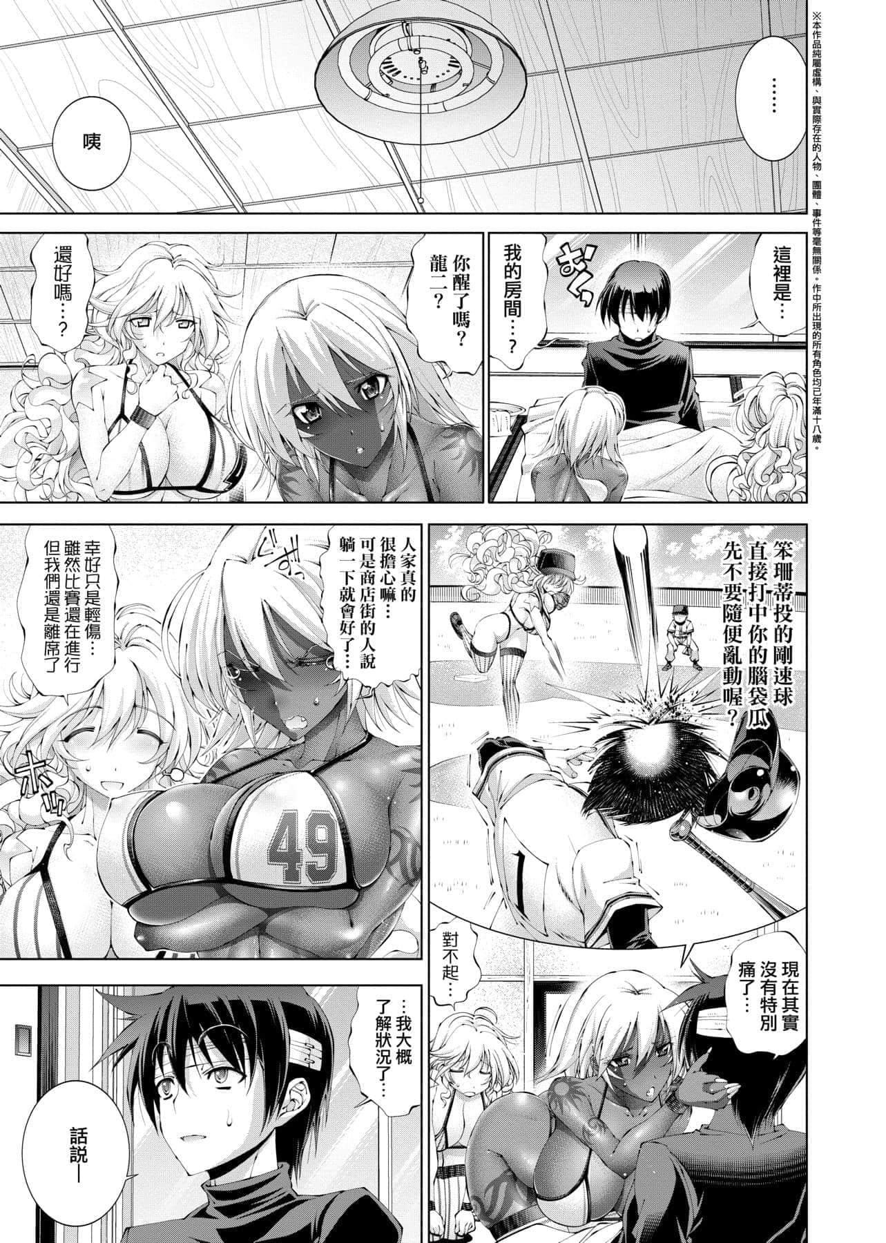 [らっこ]助っ人参上!![中国翻訳][DL版][らっこ]助っ人参上!![中国翻訳][DL版]