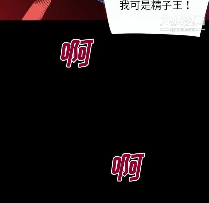 超乎想像第42话