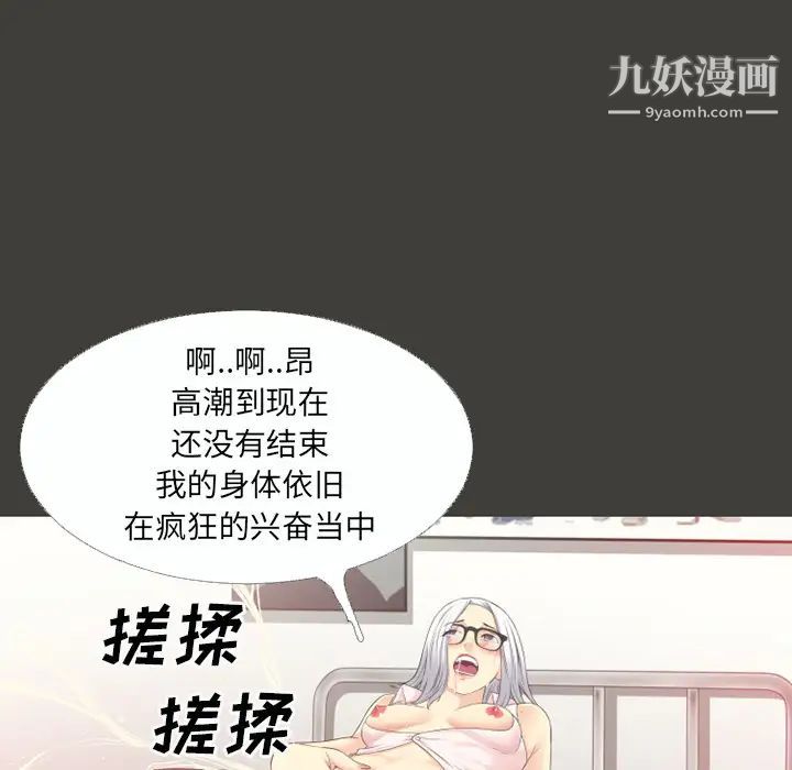 超乎想像第42话