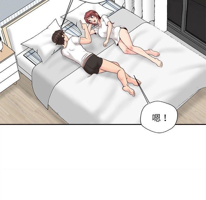 新人OL的私密帳號第10話